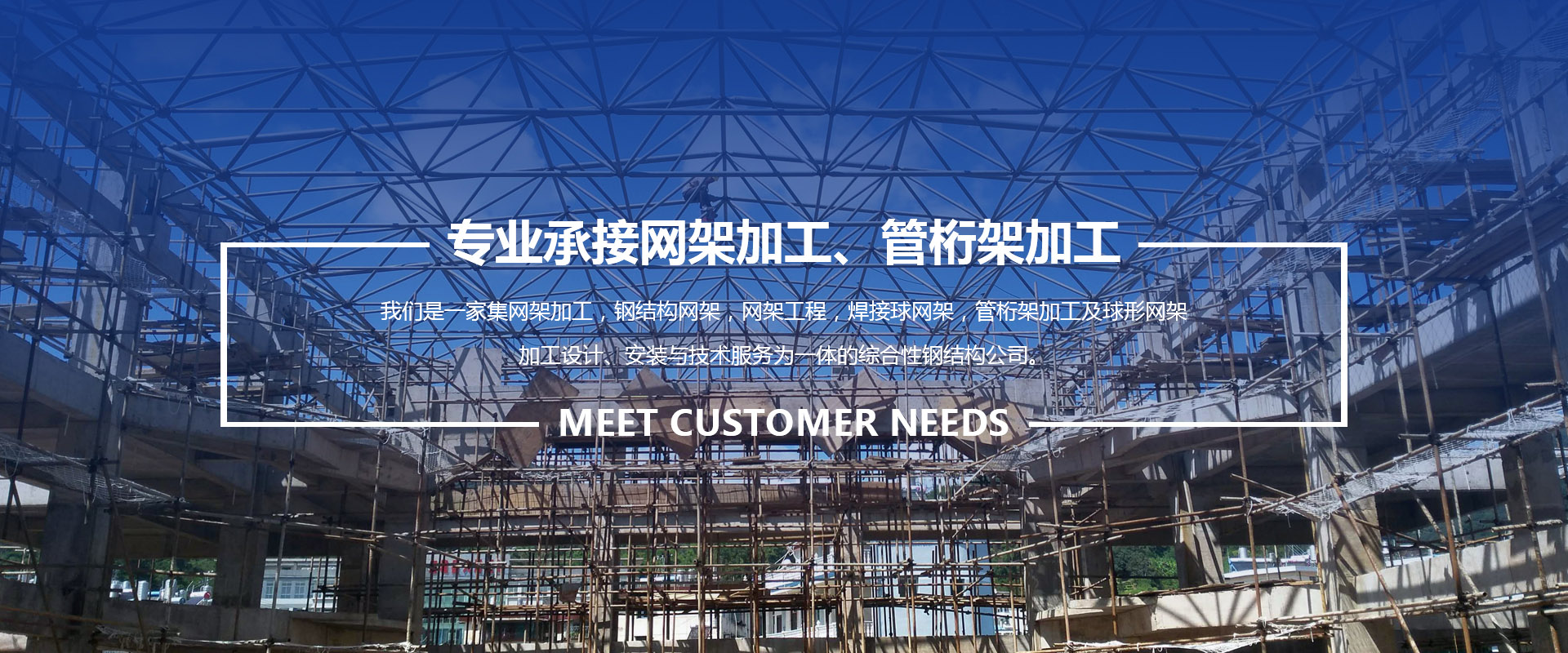 普陀承接网架加工、管桁架加工